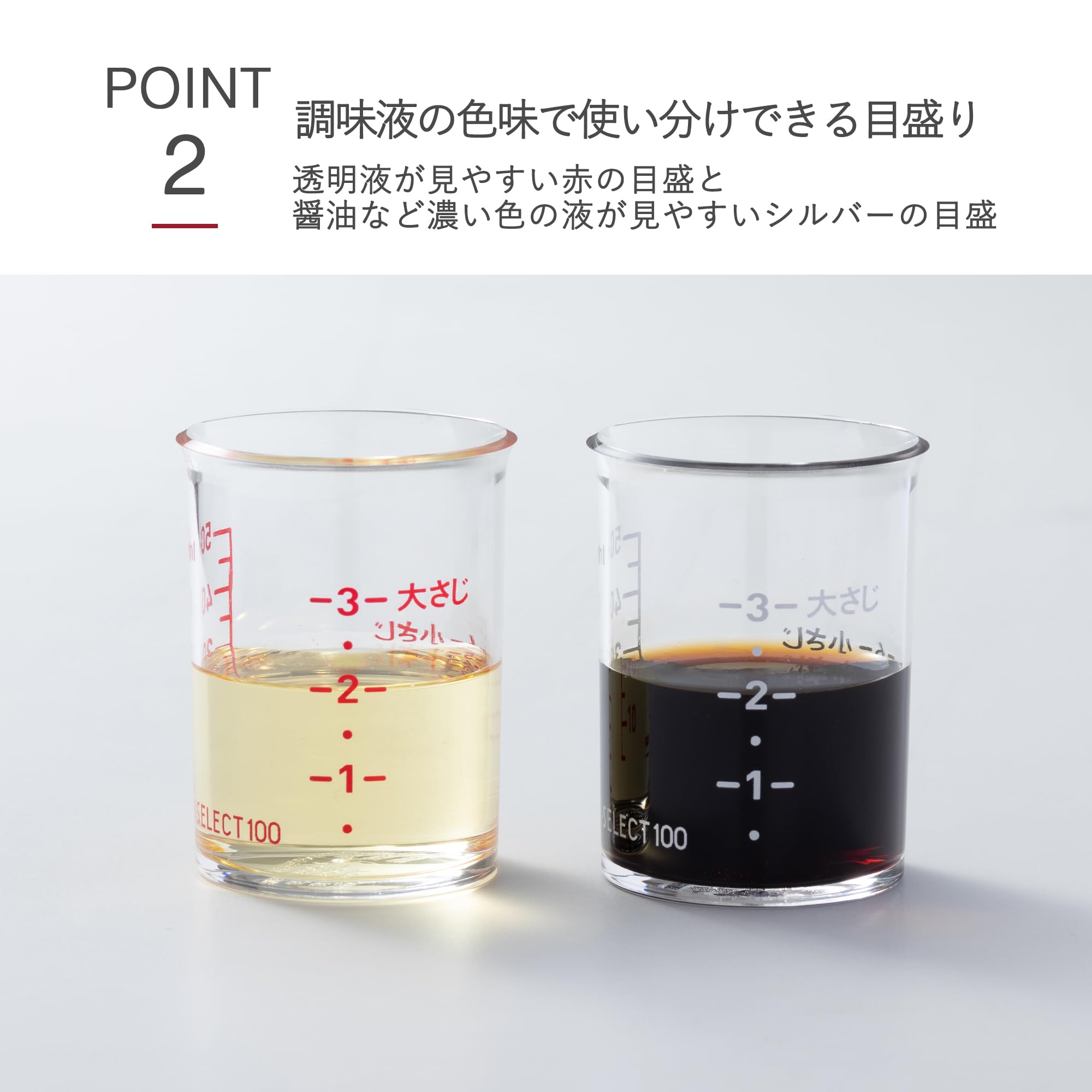 Amazon｜貝印 KAI 計量カップ SELECT100 2個組 50ml 日本製 DH3111